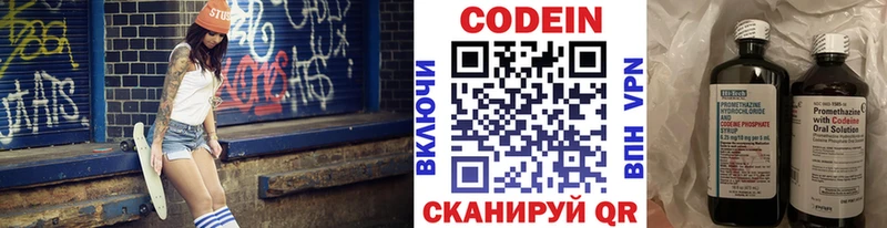 Кодеиновый сироп Lean Purple Drank  Белоярский 