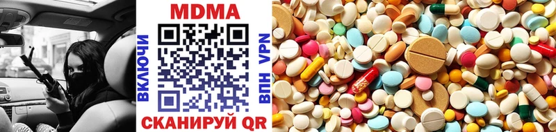 MDMA кристаллы  Белоярский 
