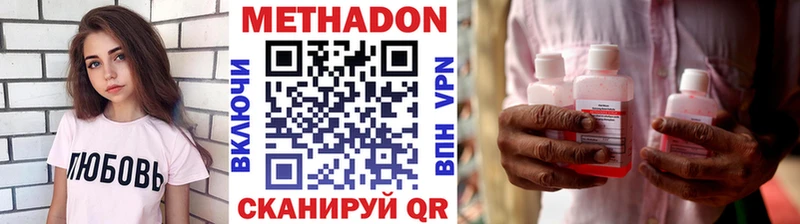 МЕТАДОН кристалл  Белоярский 