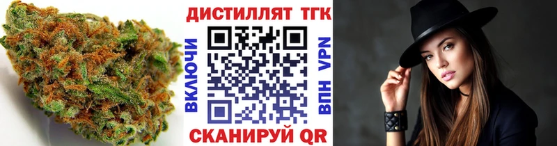 Дистиллят ТГК гашишное масло  где купить наркотик  Белоярский 